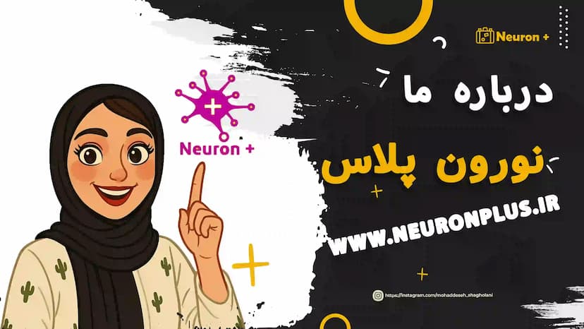 درباره ما